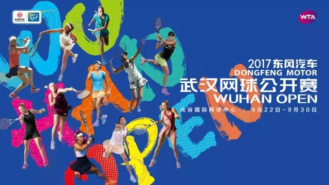 2017武网公布参赛阵容：世界前十有8位出战